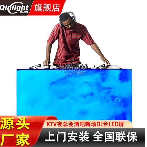 KTV炫酷前台酒吧创意前台嗨场DJ打碟台面夜总会DJ创意桌LED显示屏
