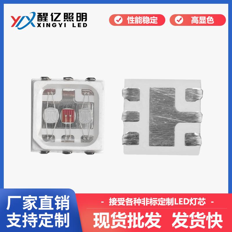 3535RGB贴片灯珠3W大功率太阳能专用全波段舞台工程线照明灯LED