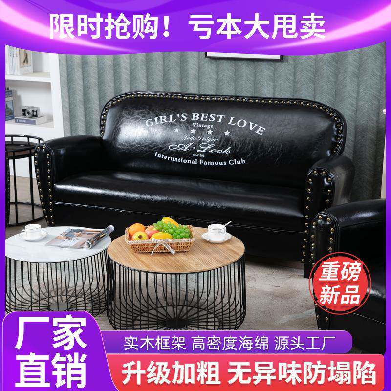 复古工业沙发小户型皮艺简约服装店铺单人双人三人酒吧网吧出租房