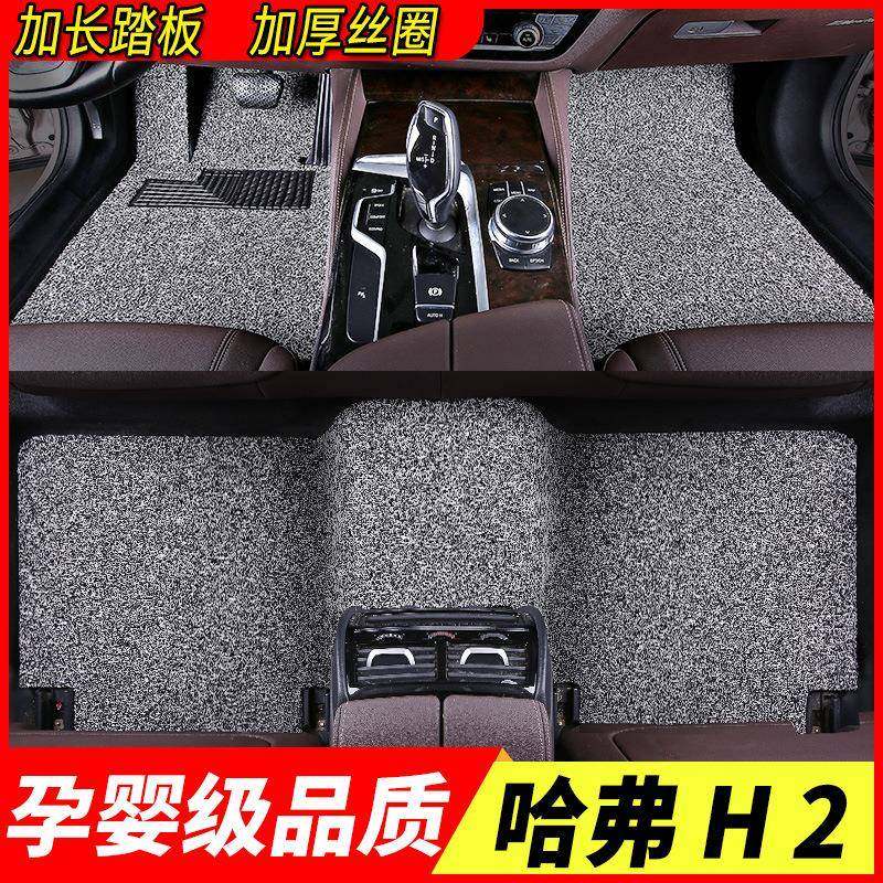 哈弗h2脚垫哈佛h2s长城汽车主驾驶单片红标丝圈蓝标手动挡哈费车