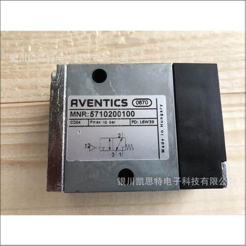 安沃驰Aventics气动元件5710200100现货供应