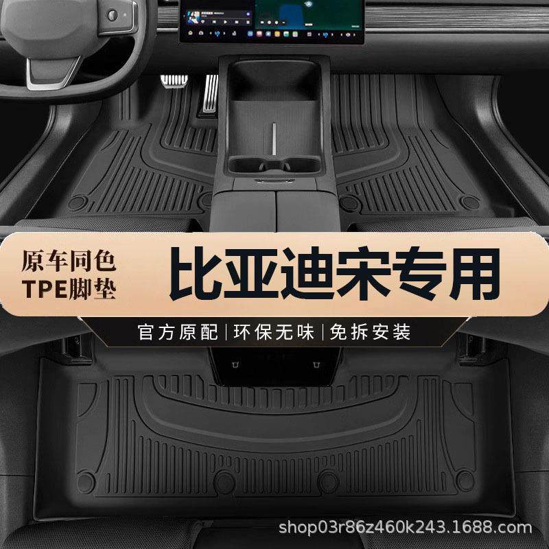 专用于比亚迪宋脚垫全包围tpe防水16-21款经典盖世升级版汽车脚垫,工业油品/胶粘/化学/实验室用品,其他实验室设备,淘宝优惠券,粉丝福利购,淘宝优惠卷