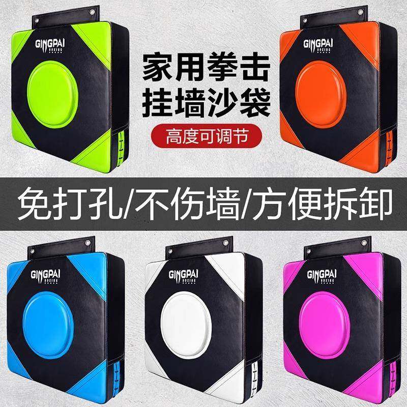 拳击沙袋散打训练器材沙包家用墙靶儿童成人搏击拳靶挂墙搏击解压,农用物资,其他肥料,淘宝优惠券,粉丝福利购,淘宝优惠卷