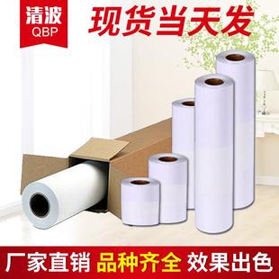 清波高光相纸230g卷筒照片纸610喷墨打印相片纸卷装 30米 914mm