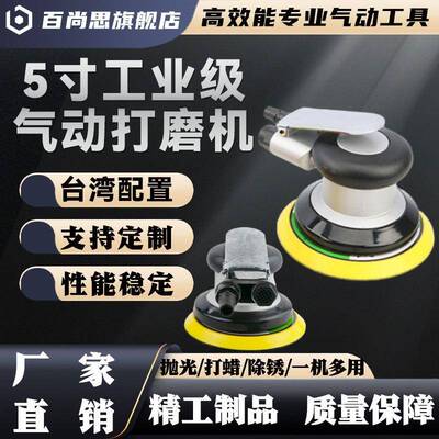 5寸气动打磨机砂纸机pnlma不吸尘气动抛光机prima汽车打蜡磨砂机