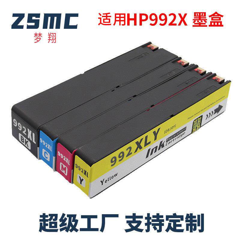 梦翔适用HP992X墨盒HPPageWideProMFP777z772dn打印机墨盒