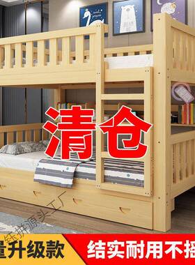 全实木上下床子母床高低床成人上下铺儿童宿舍双层床母子高架床