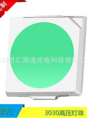 自产自销1W3030冰蓝色LED灯珠晶元芯片1W实测90流明汽车灯光源