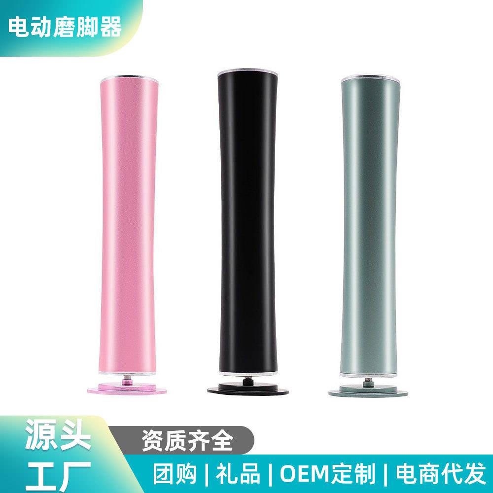 USB充电式新款电动磨脚器足部工具去脚皮死皮修足机自动修脚器
