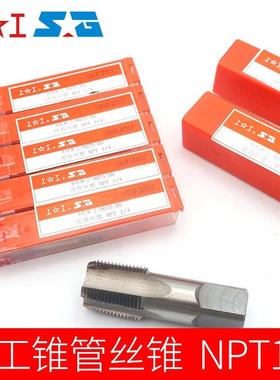 上工美制圆锥管螺纹丝锥NPT管牙丝攻HSS机用锥度水牙攻头1/81/4