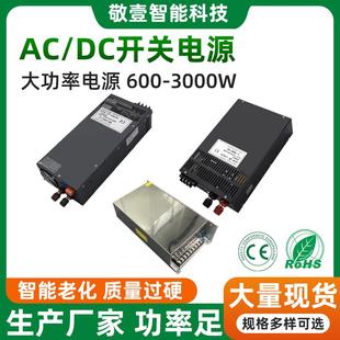 开关电源12V24V36V48V直流500W800W1000W2500变压器大功率LED电源