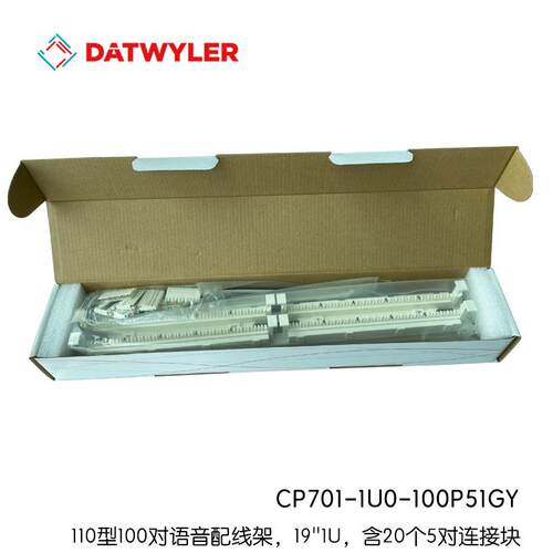 德特威勒110型配线架CP701-1U0-100P51GY大对数语音配线架+连接块