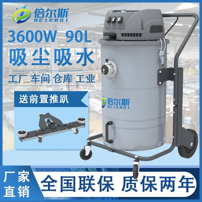 倍尔斯直销D3大功率小型粉尘工业吸尘器工厂车间仓库干湿两用