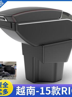 适用于越南起亚rio扶手箱15款起亚KIARIO中央汽车手扶箱改装配件