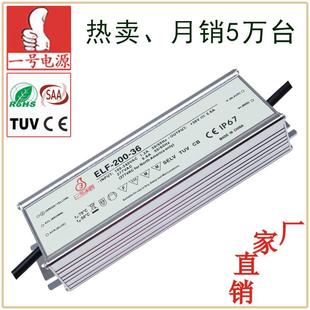 200W路灯塔吊灯防水电源30V36V42V48V防水电源大功率防水驱动