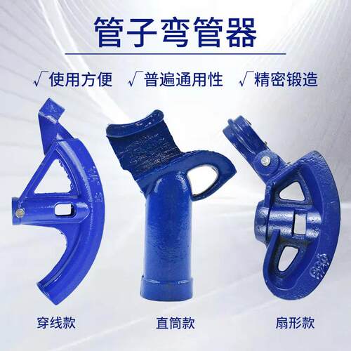 生产加厚ST穿线管手动弯管器SH新扇形弯镀锌管神器直筒钢筋弯管器