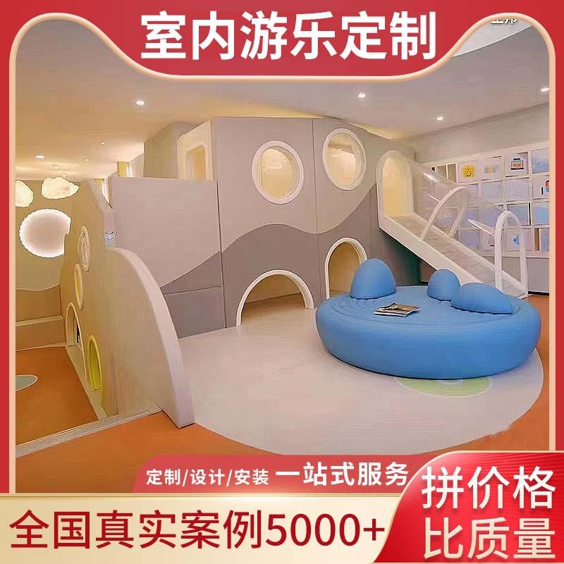 非标软包滑滑梯儿童乐园亲子餐厅软体早教中心小型室内小乐园