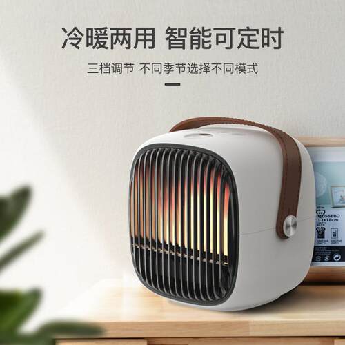 新款桌面暖风机防真火家用复古便携迷你冷暖两用取暖器