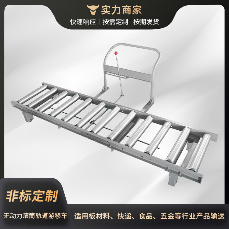 车家具木工机械运输轨道仓储线滚筒设装卸货传输带小型流水线