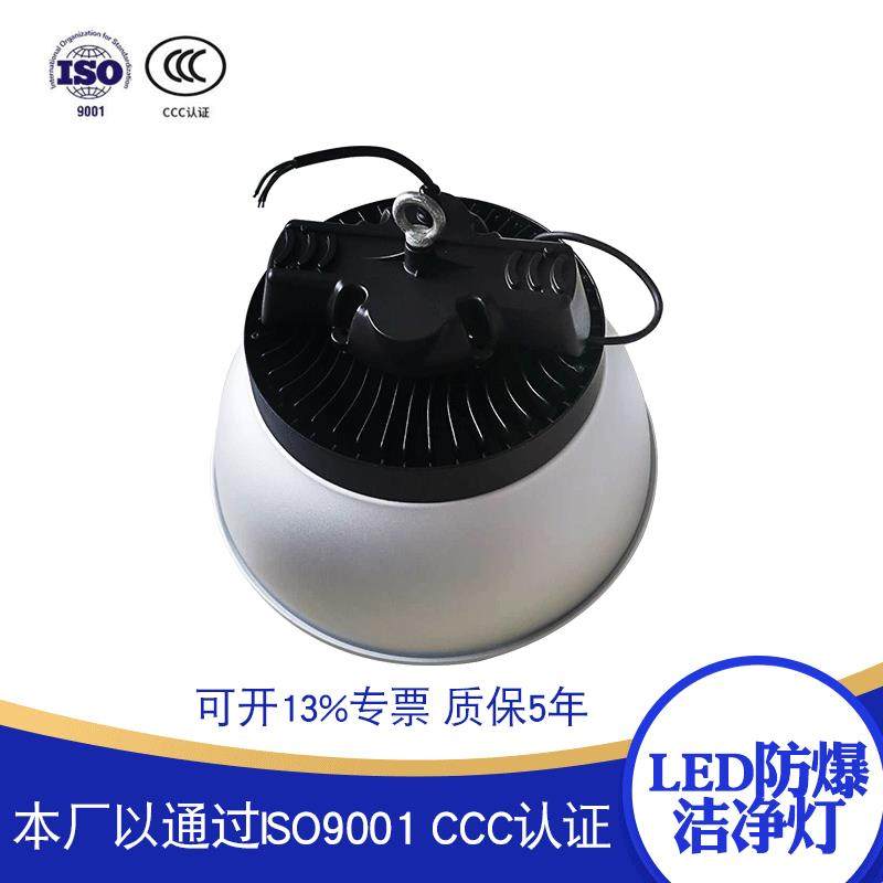 生产LED工矿灯100瓦150瓦200瓦压铸型材料芯片明伟电源质保五年