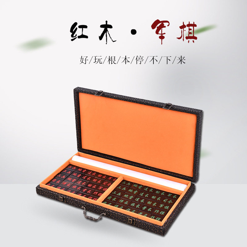 大红酸枝益智军棋陆战棋五子棋套装黑檀成人游戏木质棋盘实木军旗