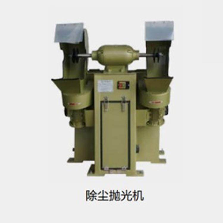 除尘抛光机2M4620A2M4630A上海砂轮机厂三棱牌防尘环保型抛光机