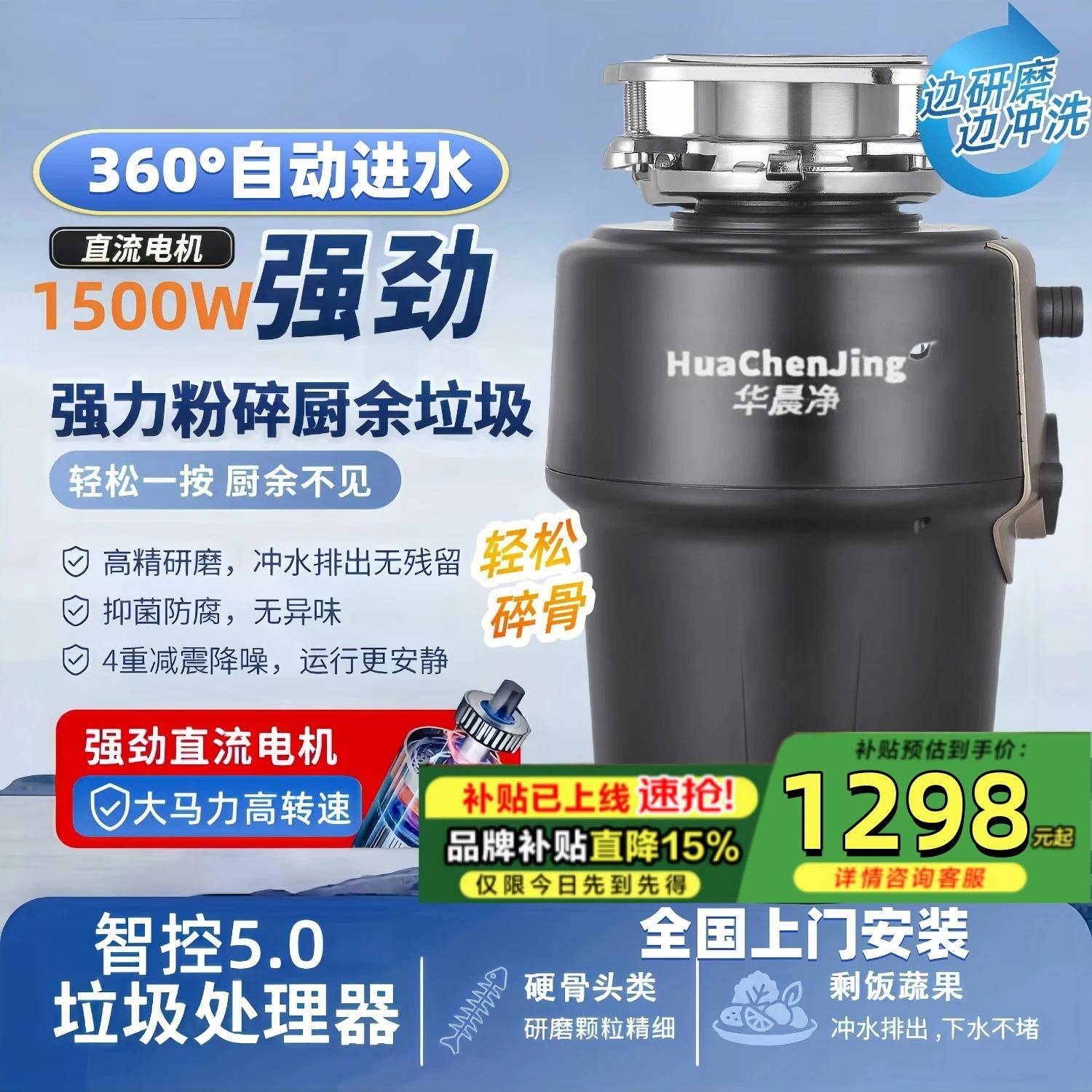 垃圾处理器厨房家用粉碎机自动进水家用大功率碎骨厨余大马力研磨