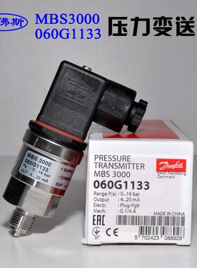 丹佛斯压力变送器原装现货，丹佛斯压力变送器MBS3000型号齐全