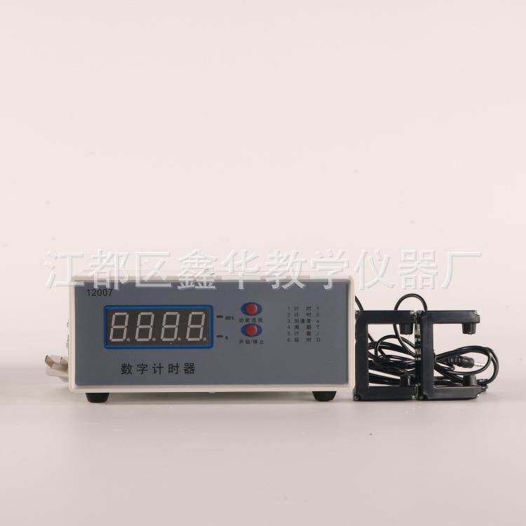12007数字计时器智能型带2个光电门物理实验器材教学仪器