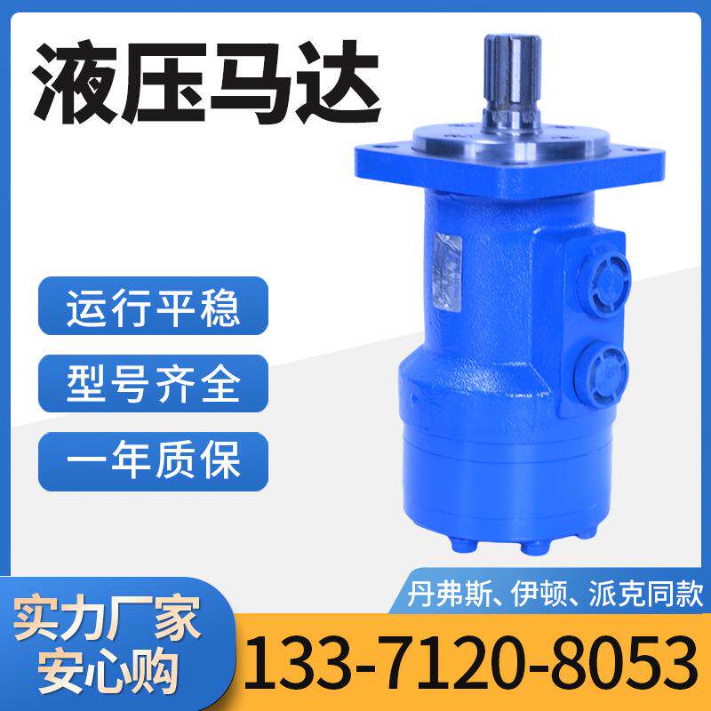 云扬马达供应BM4摆线液压马达高转速马达替代伊顿马达danfoss