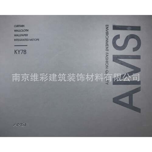 国产爱漫时AMS加厚素色现代简约风无缝墙布壁布凯悦78KY78