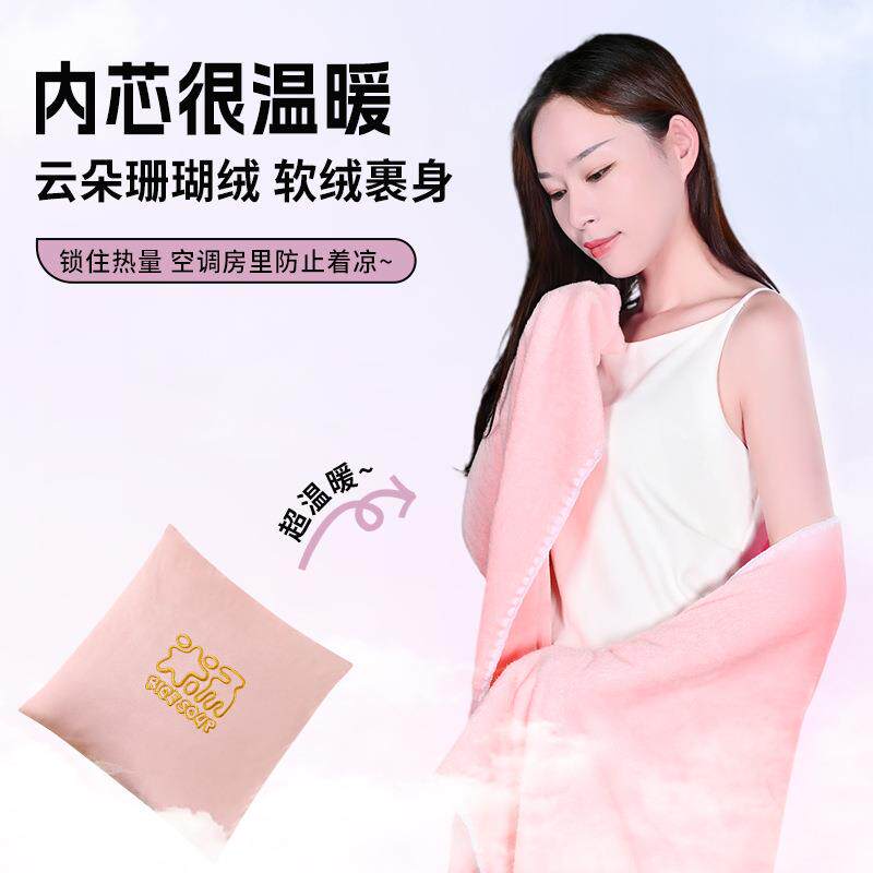 抱枕被子两用二合一抱夏季珊瑚绒靠枕多功能毯子午睡折叠枕头被