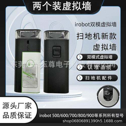 适配irobot扫地机虚拟墙805860880960980系列两个装工厂