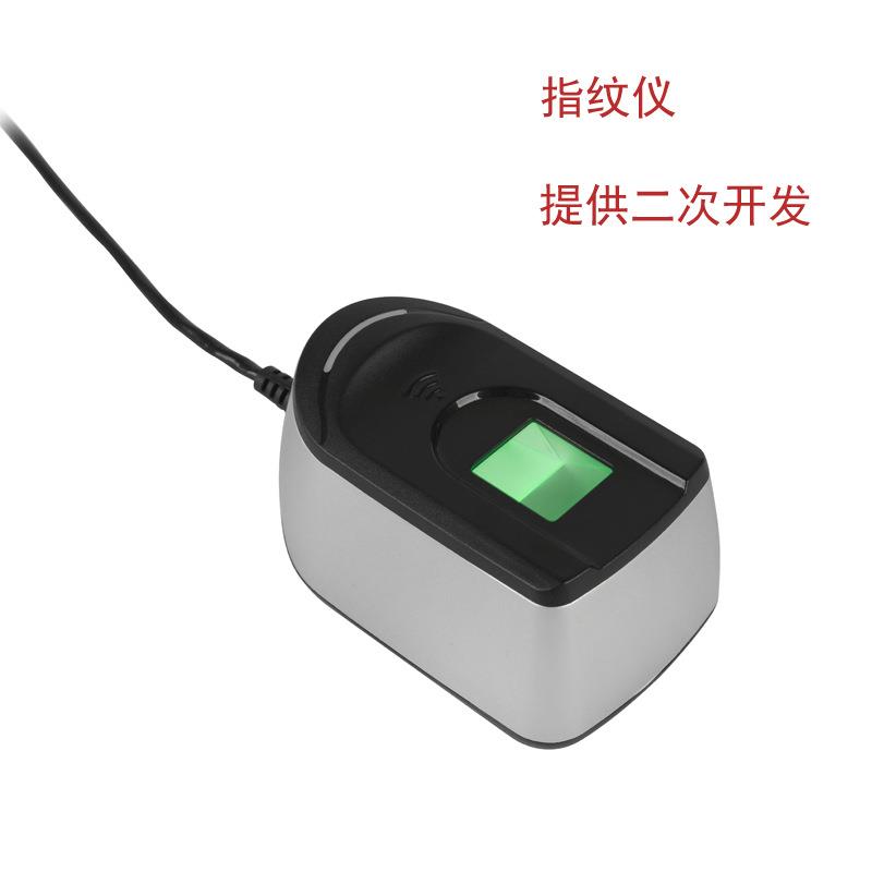 真地光学指纹采集仪USB指纹识别仪可二次开发指纹采集识别器