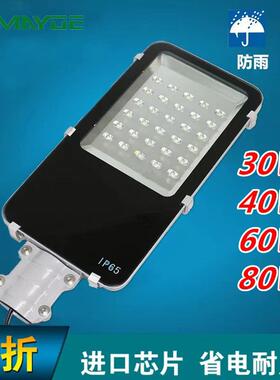 中山路灯供应50WLED路灯小金豆路灯用于4米以下道路照明