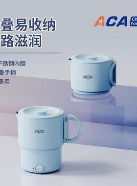 ACA北美折叠水壶ALY-H06SH11J便携式烧水壶可折叠旅行水壶小型