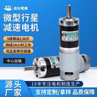 12V行星减速电机15Ｗ慢速马达24Ｖ低速直流电动机调速大扭力电机