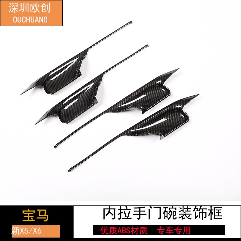 适用于X5车门内饰改装配件内门碗保护装饰亮片升级跑车内饰件