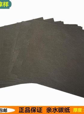 燃料电池导电碳纸亲水碳纸HCP010NHCP020HCP030电极专用碳纸