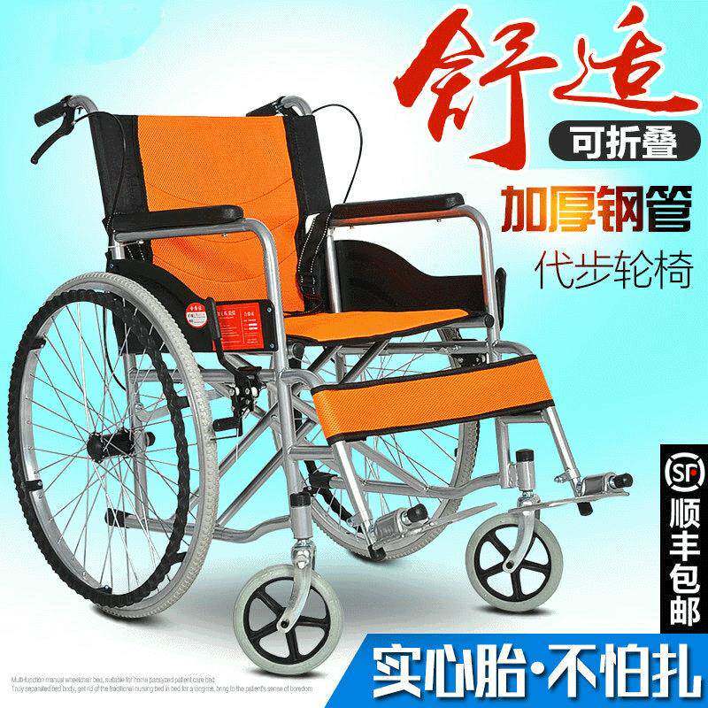 加厚型轮椅折叠轻便老人代步车老年人残疾人便携轮椅手推车