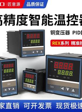 智能温控器REX-C100400C700C900数显全自动温控仪温度控制器