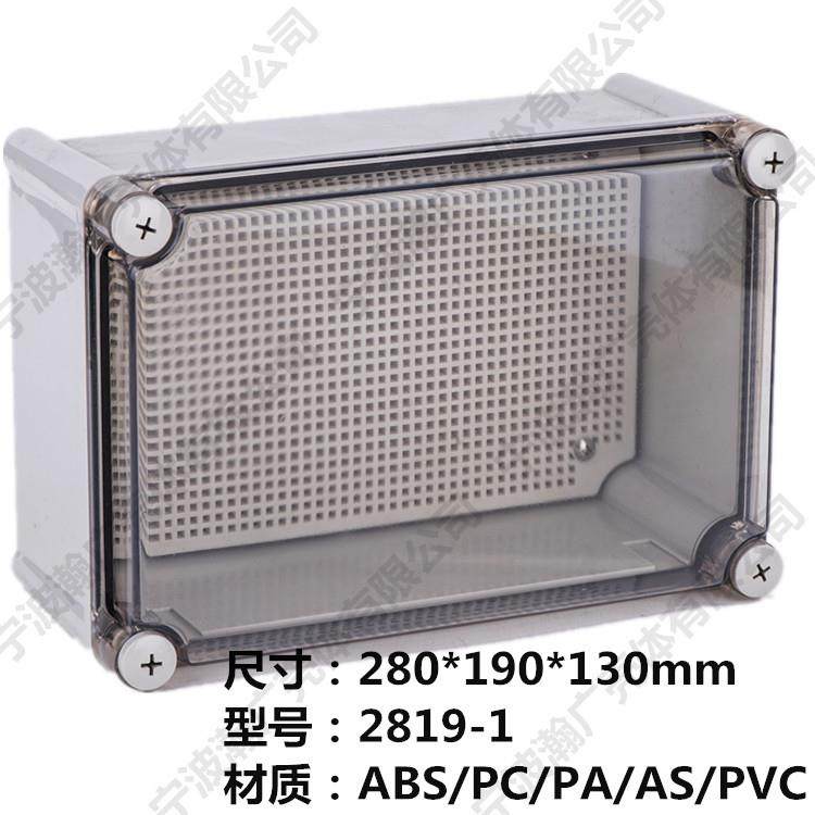 ABS塑料防水盒280*190*130接线端子盒过线盒IP67防水接线盒,农用物资,其他肥料,淘宝优惠券,粉丝福利购,淘宝优惠卷