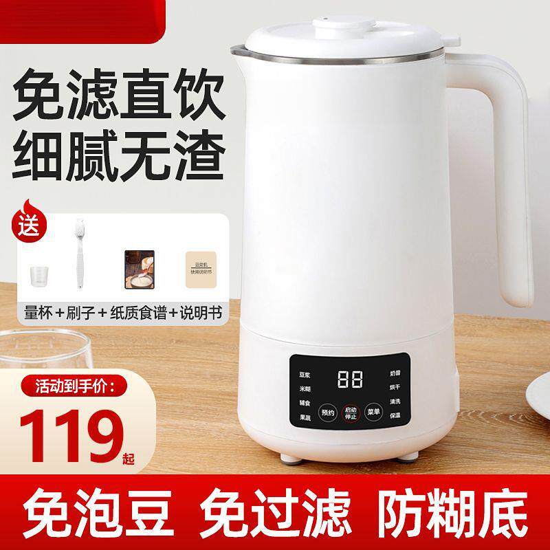 新款德国破壁机2026新款家用迷你豆浆机全自动多功能加热免过滤批
