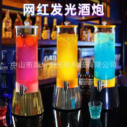 酒吧发光酒炮啤酒桶档ktv餐厅酒水可乐果汁桶带龙头酒炮2L3L