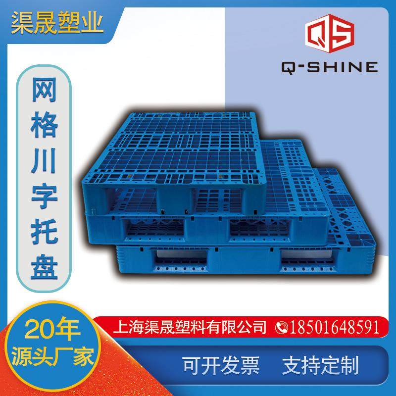 渠晟工厂叉车可用1210塑料托盘网状川字单面仓库塑料托盘,鲜花速递/花卉仿真/绿植园艺,割草机/草坪机,淘宝优惠券,粉丝福利购,淘宝优惠卷