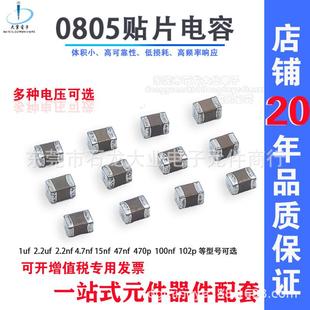 三环0805陶瓷电容22uF25V材质X5R贴片电容大量现货供应