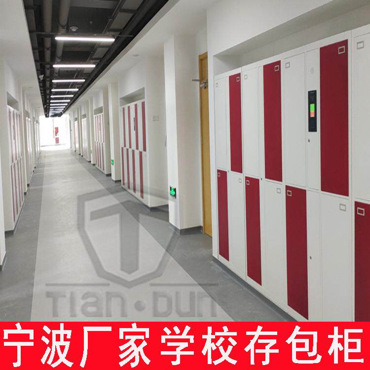 宁波学校操场存包柜学生卡刷卡柜走廊柜学生电子智能书包柜