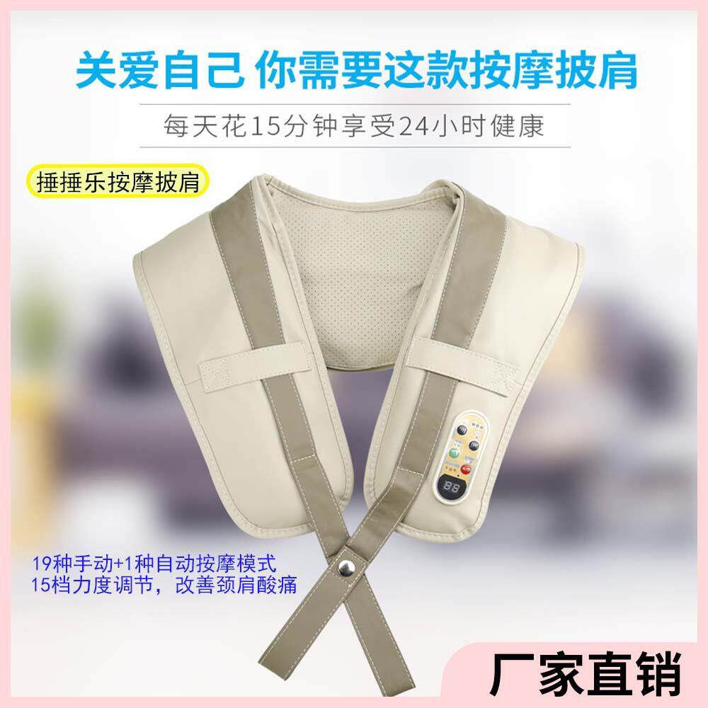 现货多功能电动肩颈按摩器捶打红外加热揉捏披肩肩颈按摩披肩