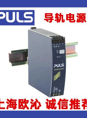 CD5.241PULSCD5/CD10系列轨道电源全系优惠在售欢迎咨询导轨电源