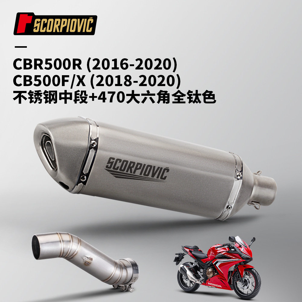 摩托机车排气管改装CBR500RCB500F/X中段尾段消声器2016-2020年